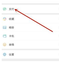 微信支付功能怎么停止使用