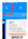 酷狗音乐黑名单怎么查看