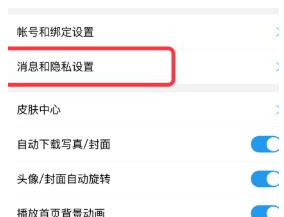 酷狗音乐黑名单怎么查看