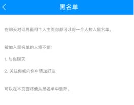 酷狗音乐黑名单怎么查看