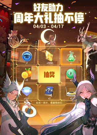 一起来捉妖一周年活动有什么