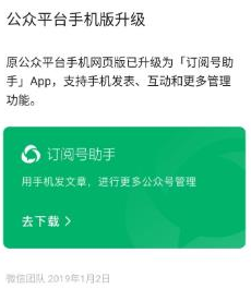 微信能同时注册小程序和订阅号吗？怎么注册
