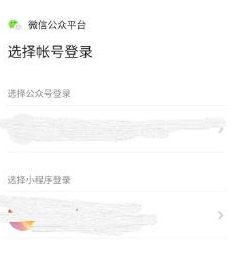 微信能同时注册小程序和订阅号吗？怎么注册