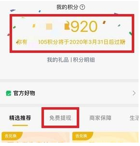 微信收款有礼收款积分怎么提升额度
