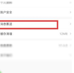喵喵折关注的品牌有优惠怎么设置提醒