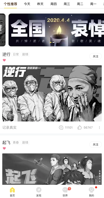 4月4日快看漫画怎么看不了漫画了