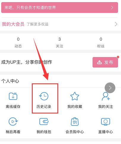 哔哩哔哩4月4日怎么看视频