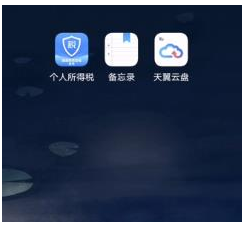 个人所得税app登陆不上不能退税怎么办