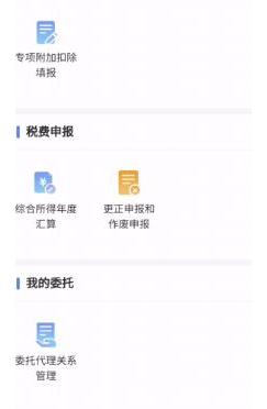 个人所得税app登陆不上不能退税怎么办