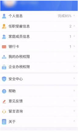 个人所得税app登陆不上不能退税怎么办