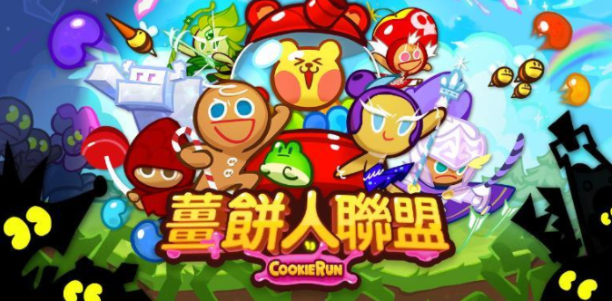 姜饼人大作战