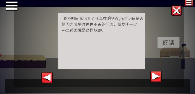 密室的脚步声