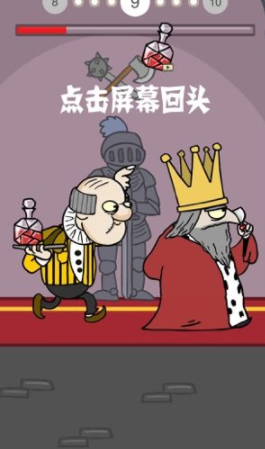 我要当国王2