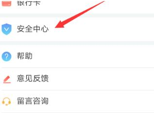 个人所得税app怎么更改已经绑定的手机号