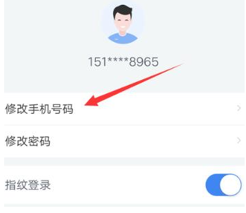 个人所得税app怎么更改已经绑定的手机号