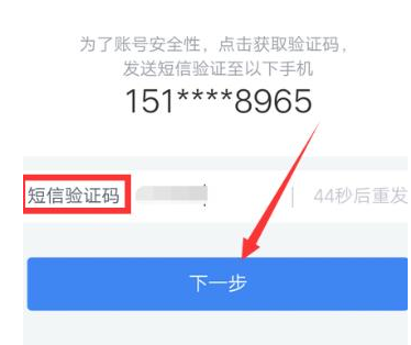 个人所得税app怎么更改已经绑定的手机号