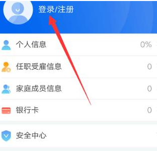 个人所得税的密码忘了怎么找回