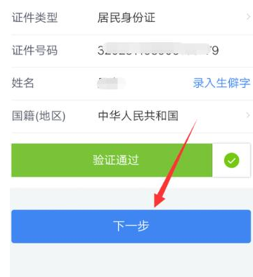 个人所得税的密码忘了怎么找回
