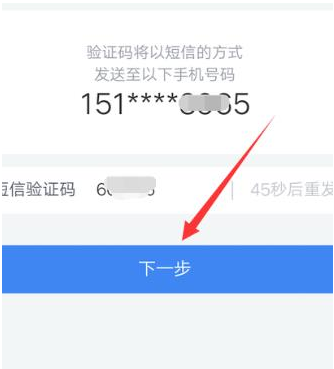 个人所得税的密码忘了怎么找回