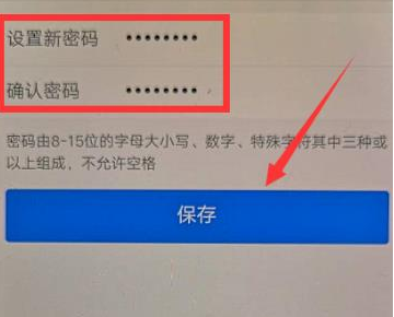 个人所得税的密码忘了怎么找回