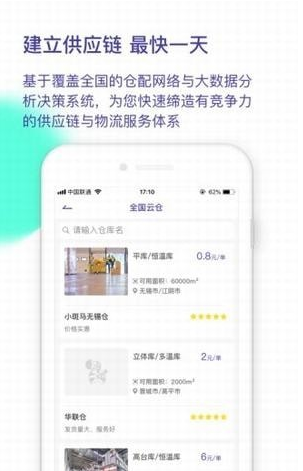 小斑马货栈