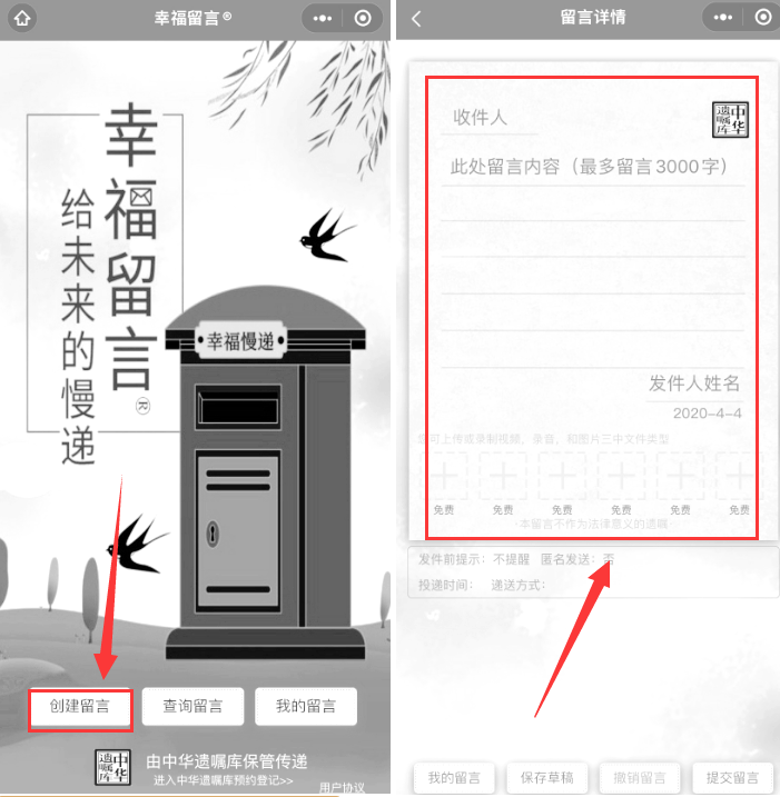 微信遗嘱功能怎么使用