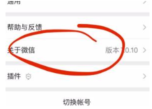 微信系统推广朋友圈广告怎么关闭