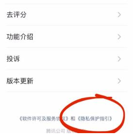 微信系统推广朋友圈广告怎么关闭