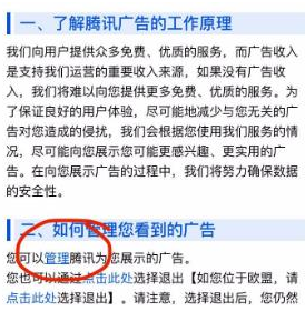 微信系统推广朋友圈广告怎么关闭
