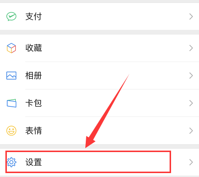 微信app怎么发起成语接龙