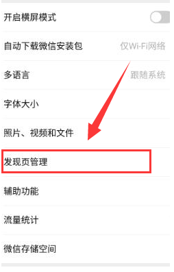 微信app怎么发起成语接龙