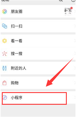微信app怎么发起成语接龙