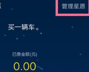 支付宝蚂蚁星愿怎么终止