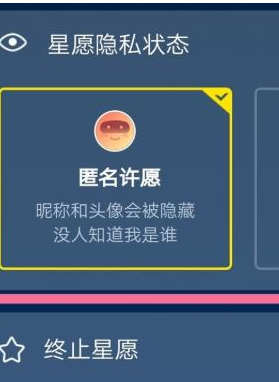 支付宝蚂蚁星愿怎么终止