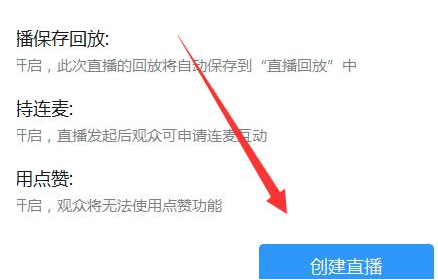 钉钉电脑版群直播声音怎么调节