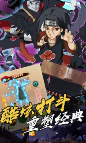 火影宿命对决