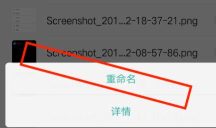 qq怎么把图片重命名并以文件形式发送