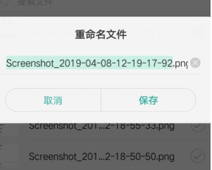 qq怎么把图片重命名并以文件形式发送