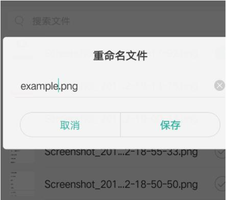 qq怎么把图片重命名并以文件形式发送
