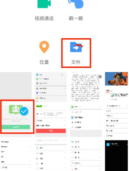 qq怎么把图片重命名并以文件形式发送