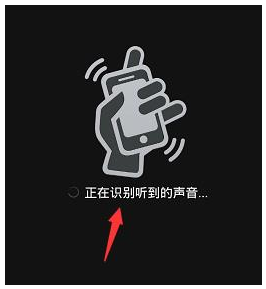 微信怎么用摇一摇识别歌曲