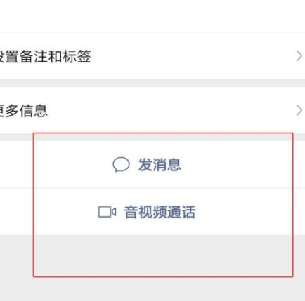 微信能使用代码加好友？怎么加