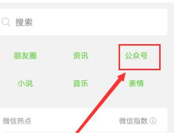 微信手机版怎么查询社保卡