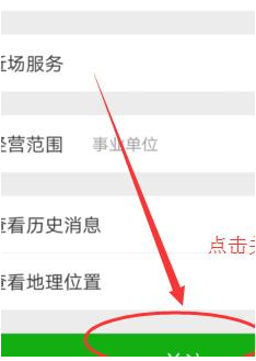 微信手机版怎么查询社保卡
