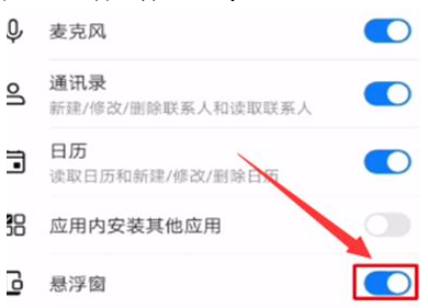 钉钉悬浮窗怎么设置