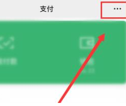 微信支付封停怎么解决
