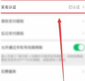 微信支付封停怎么解决