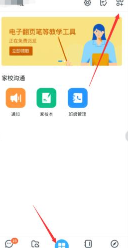 钉钉税务怎么激活