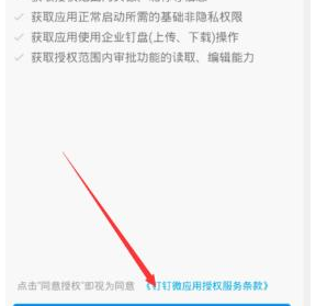 钉钉税务怎么激活