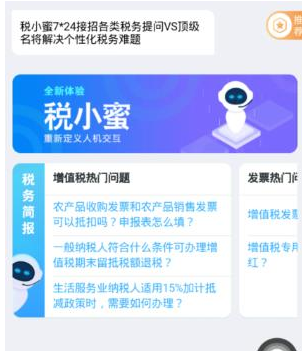 钉钉税务怎么激活